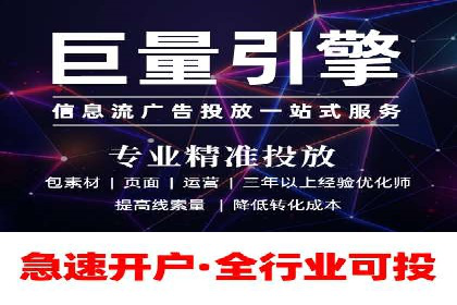 信息流广告投放案例分析：目标受众定位